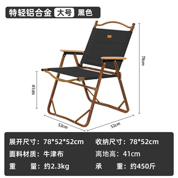 大号黑色（铝合金）